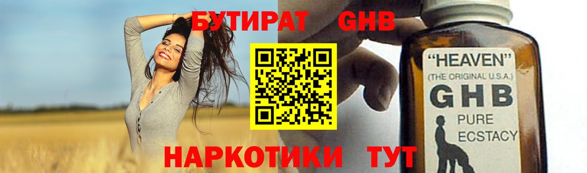 Нарткала  Бутират Butirat  Вход с VPN 