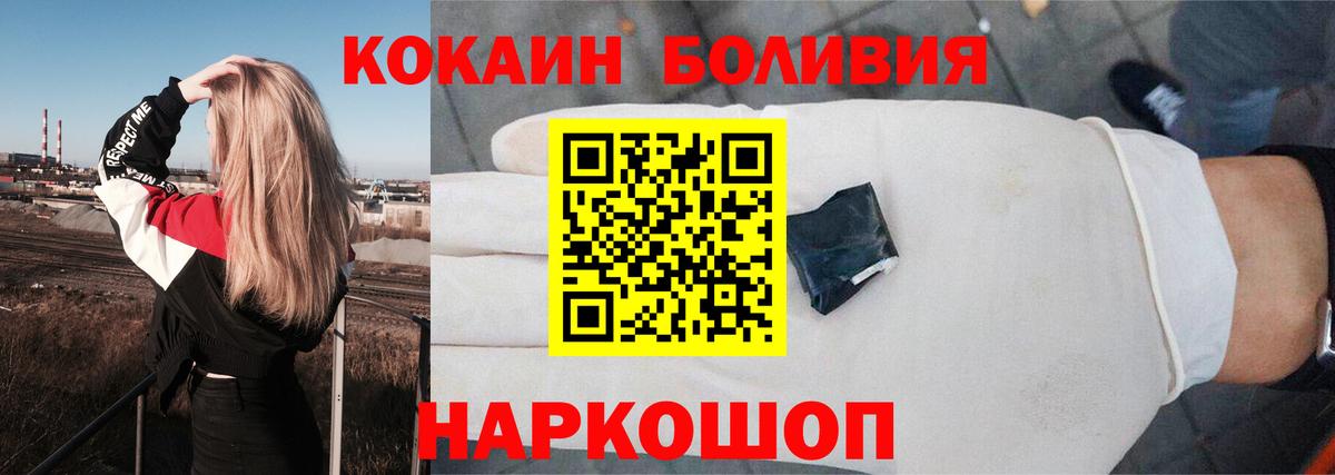Cocaine  Вход с VPN  Нарткала  Cocaine VHQ  COCAIN 99% 