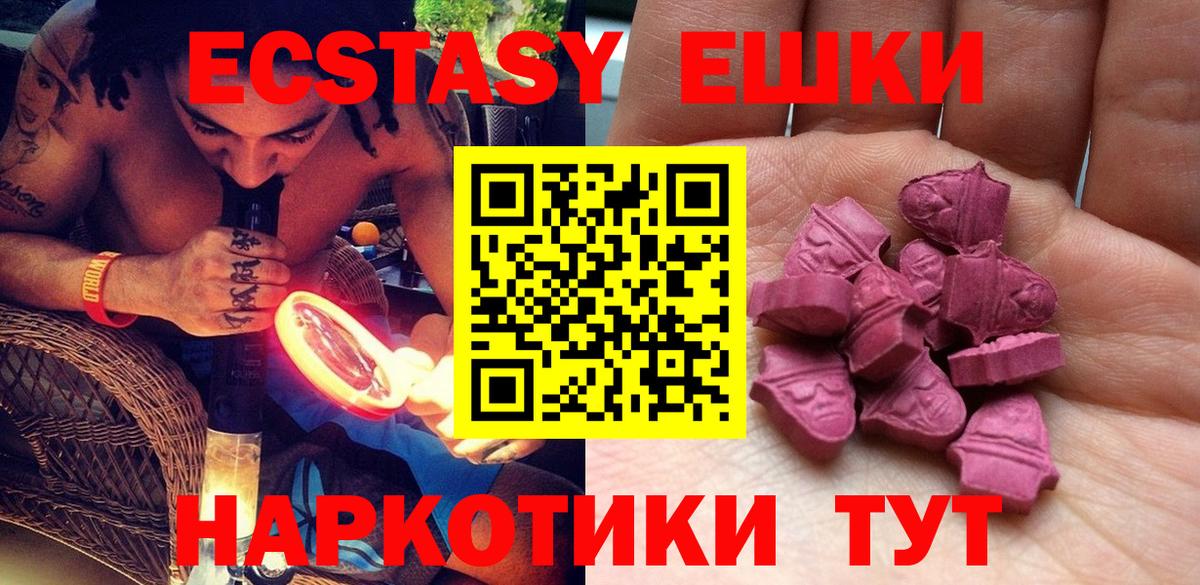 Ecstasy Cube Нарткала