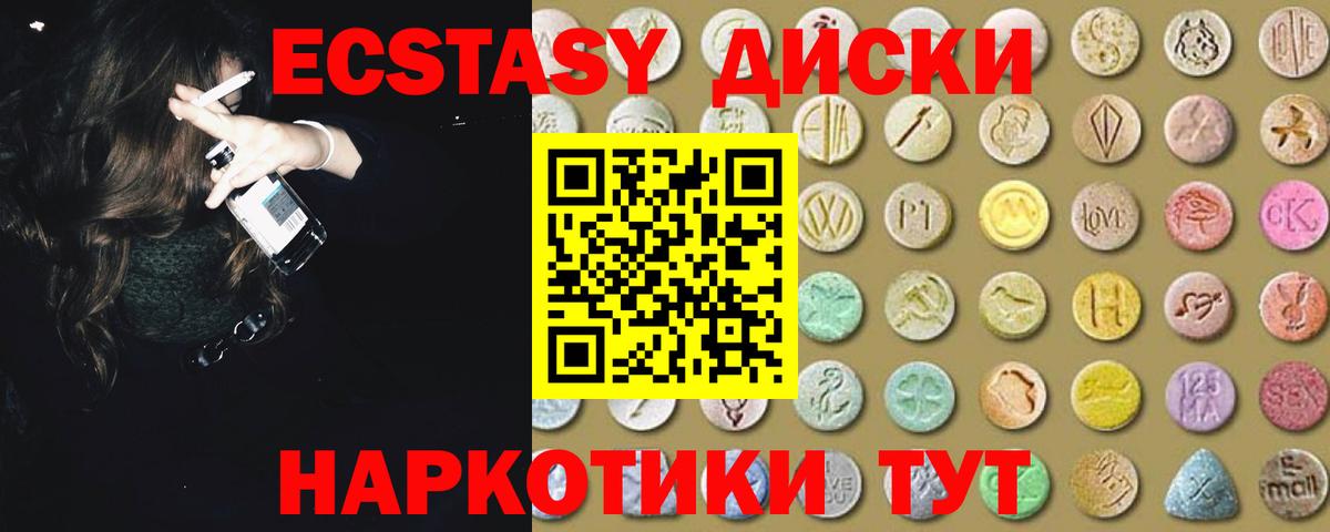 Экстази таблы  ЭКСТАЗИ 280 MDMA  Нарткала  ЭКСТАЗИ  Вход с VPN 