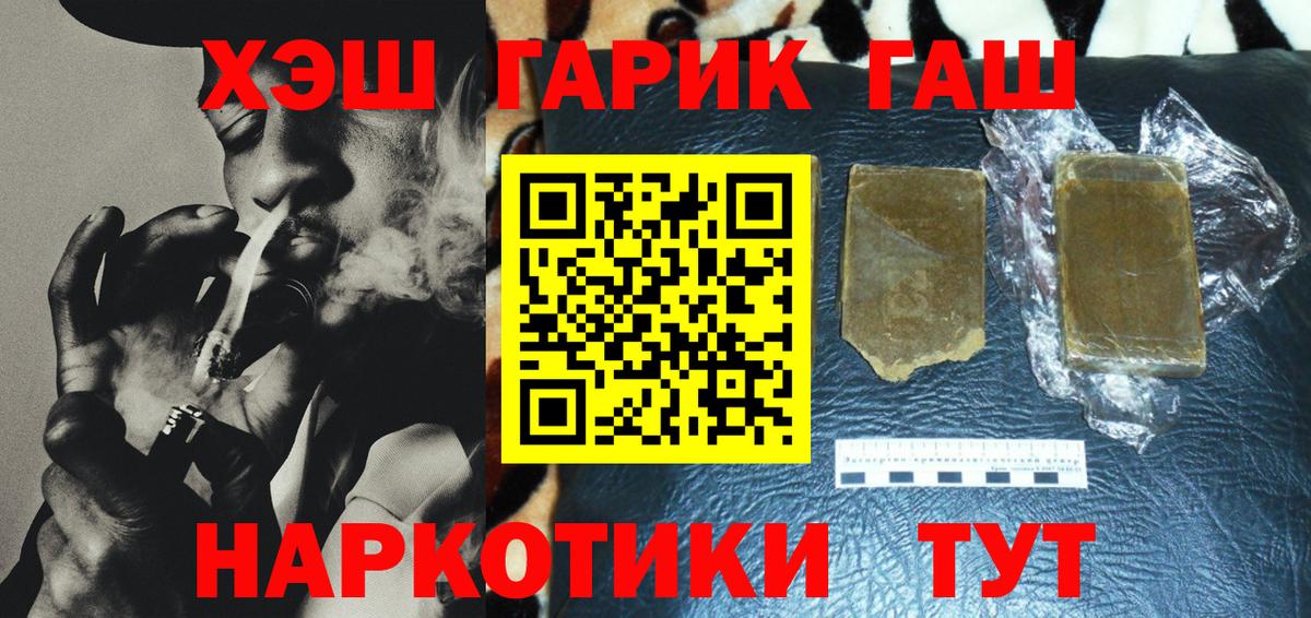 ГАШИШ гашик Нарткала