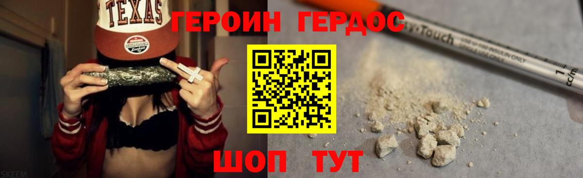 ГЕРОИН  Героин белый  Вход с VPN  Нарткала 