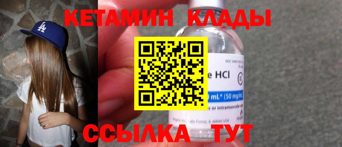 Кетамин ketamine  Вход с VPN  КЕТАМИН VHQ  Нарткала 