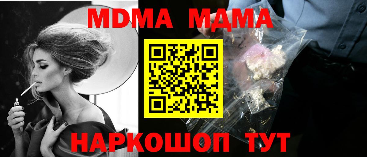 МДМА  МДМА кристаллы  Нарткала  Вход с VPN  МДМА crystal 