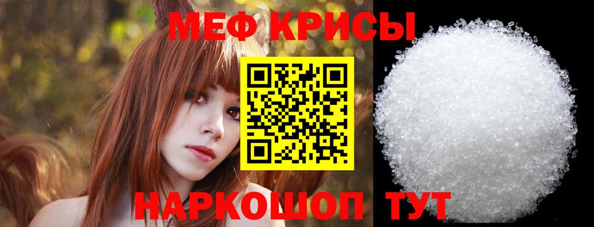 МЕФ мука Нарткала