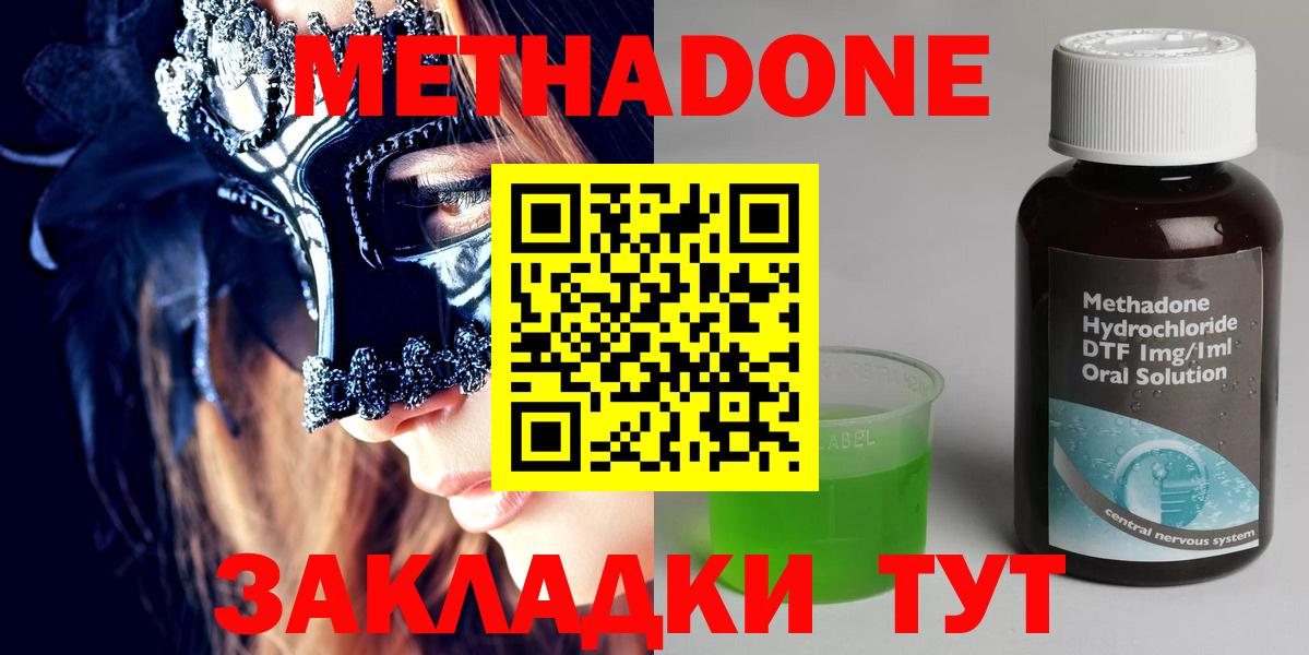 Нарткала  нарко площадка как зайти    tor  Вход с VPN  МЕТАДОН кристалл 