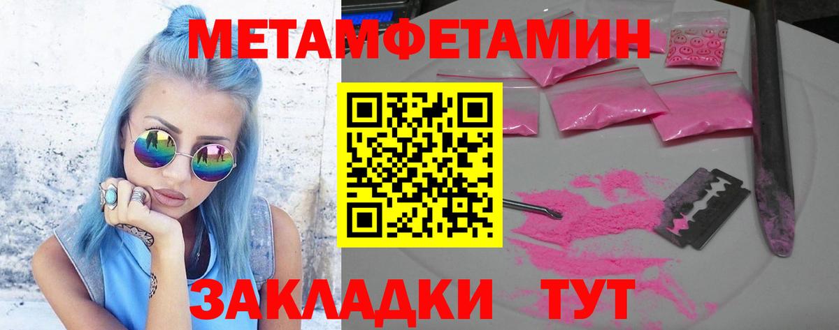 Первитин мет  Первитин мет  Нарткала  Вход с VPN 
