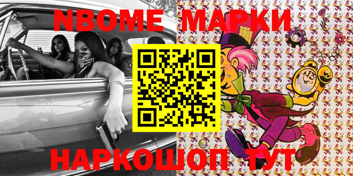 Наркотические марки 1500мкг  Вход с VPN  Марки NBOMe  Нарткала 