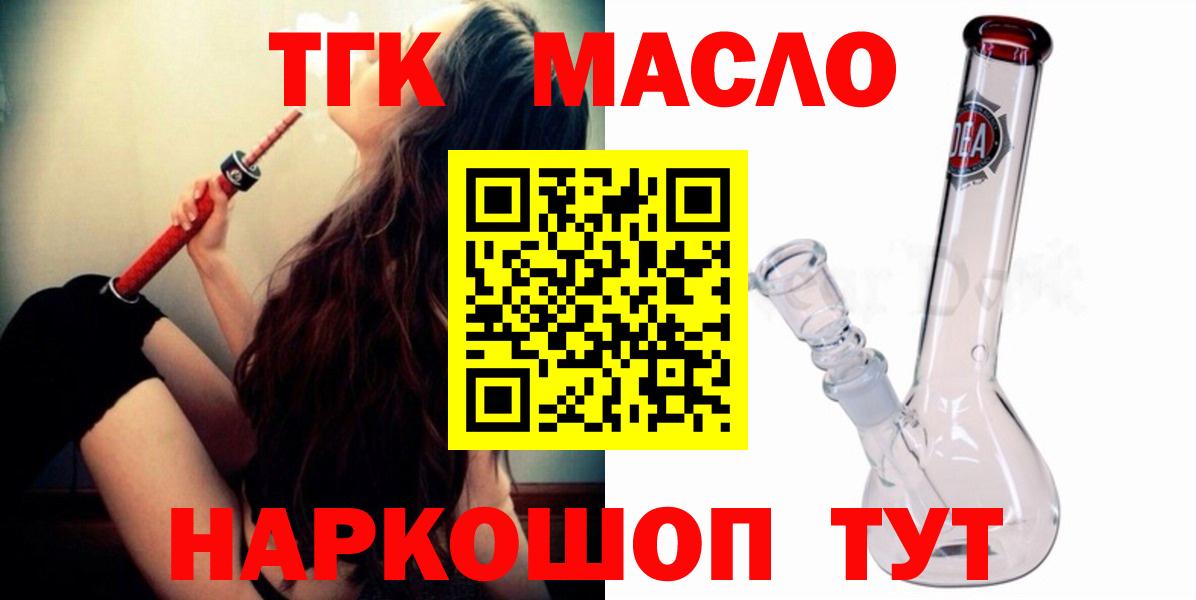 Дистиллят ТГК гашишное масло Нарткала