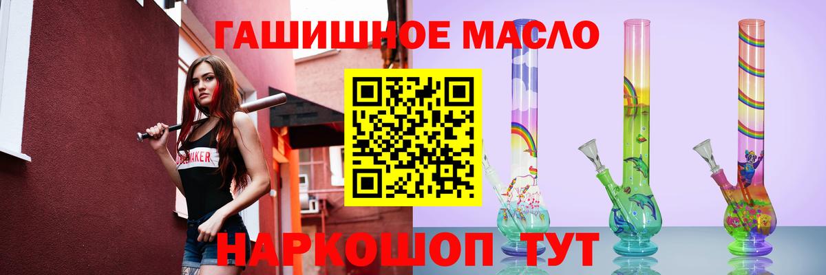 ТГК вейп  Вход с VPN  наркошоп  ТГК гашишное масло  Нарткала 