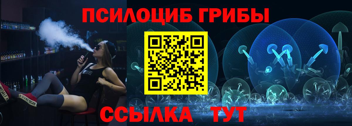 Галлюциногенные грибы Magic Shrooms Нарткала